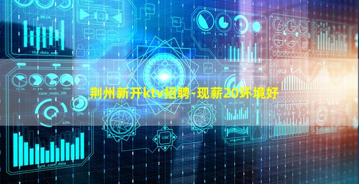 新余夜场招聘